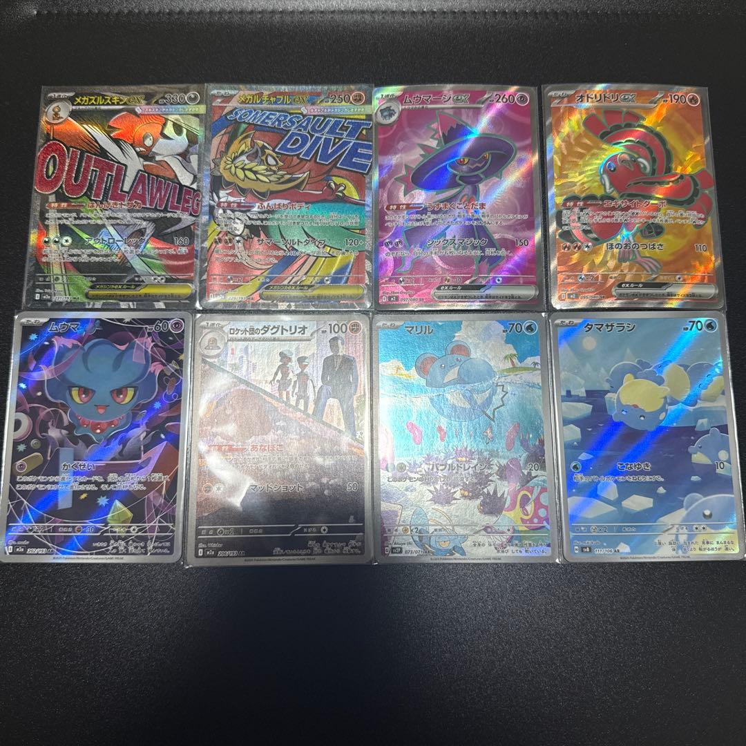 M*A様 ポケモンカードMA・SR・AR70枚