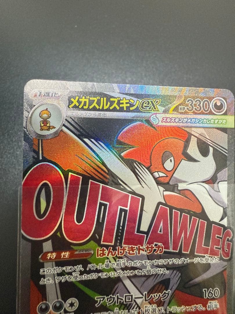 M*A様 ポケモンカードMA・SR・AR70枚