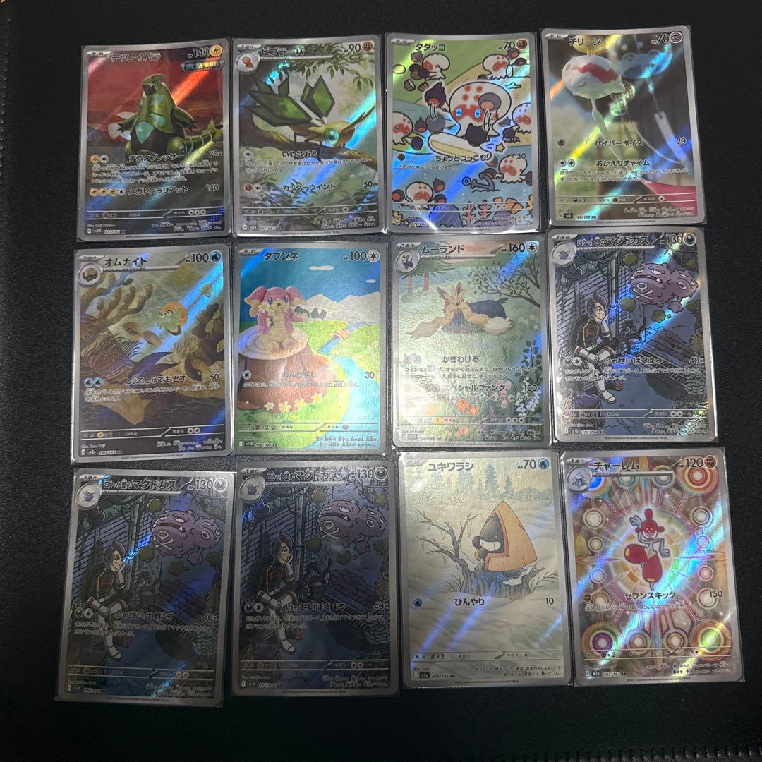 M*A様 ポケモンカードMA・SR・AR70枚