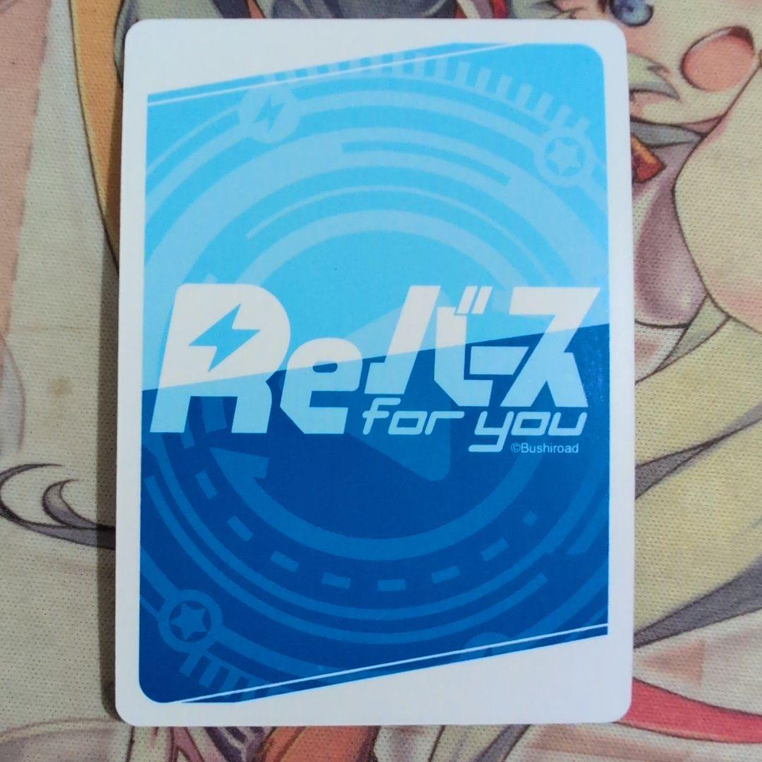 【匿名配送】Reバース 斎賀 玲 TPP