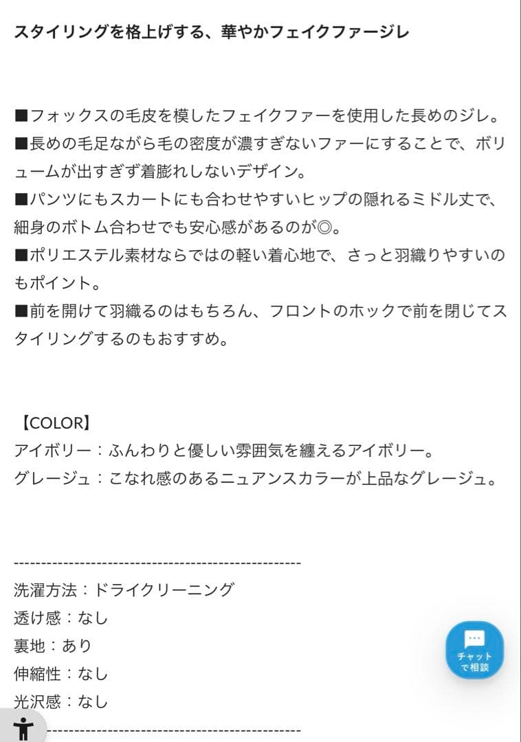 Whim Gazette フェイクファークルーネックジレ