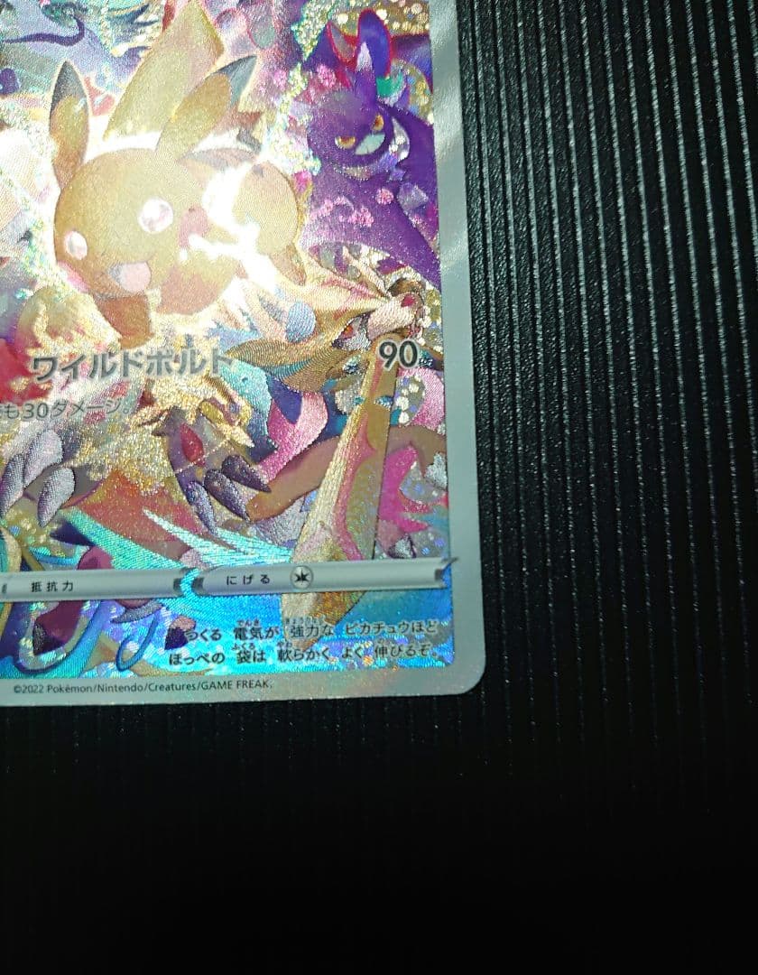 ピカチュウ：プレシャス コレクターボックス　ソード＆シールド PROMO