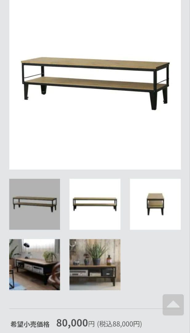 【cozy】クラッシュゲート TVボード　ノットアンティークス アンティス