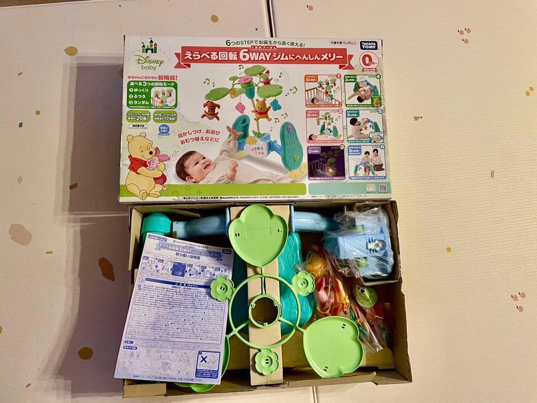 美品　プー　メリー　6WAY くまのプーさん