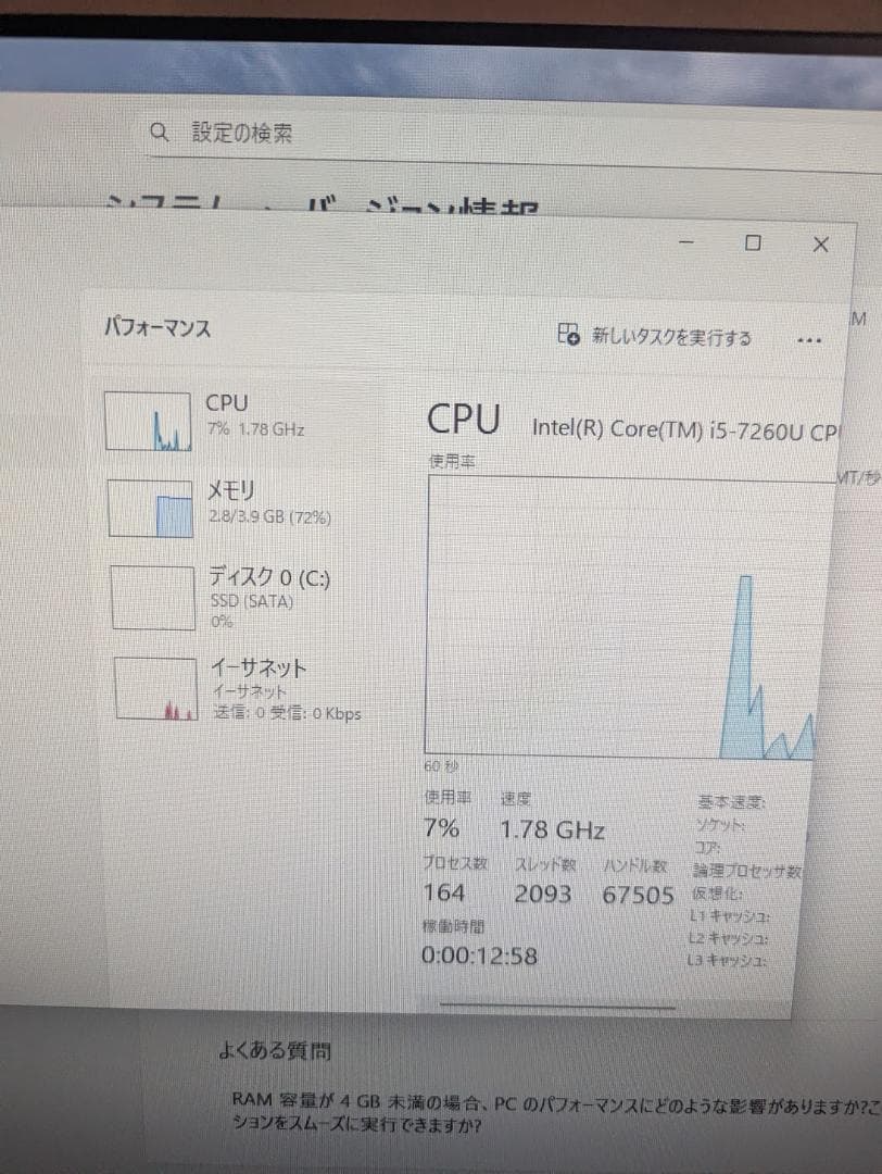 きっぷ【5個セット】ミニPC NUC7i5BNH windows11