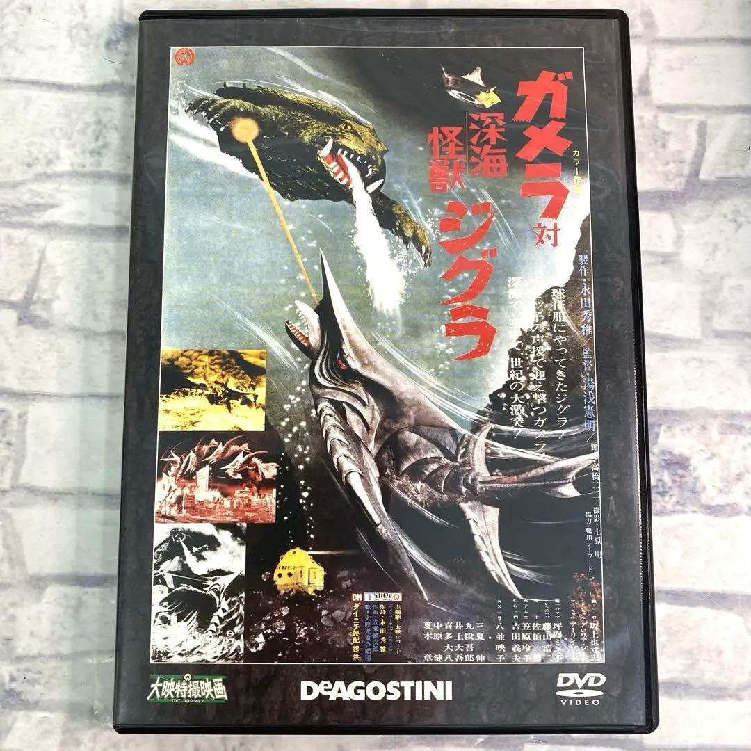 専用　大映特撮映画　ガメラ DVD12作セット　特典付き　KADOKAWA