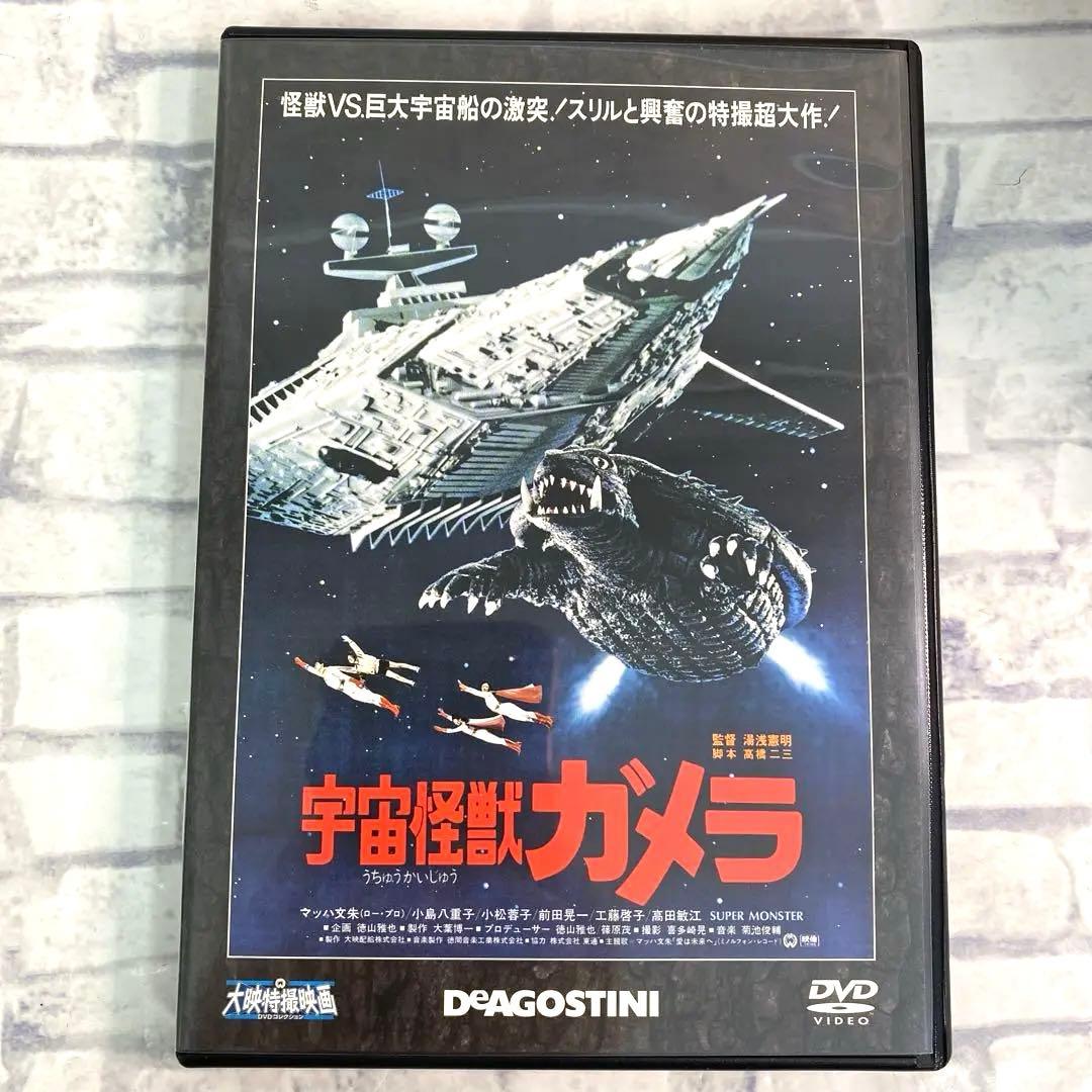 専用　大映特撮映画　ガメラ DVD12作セット　特典付き　KADOKAWA