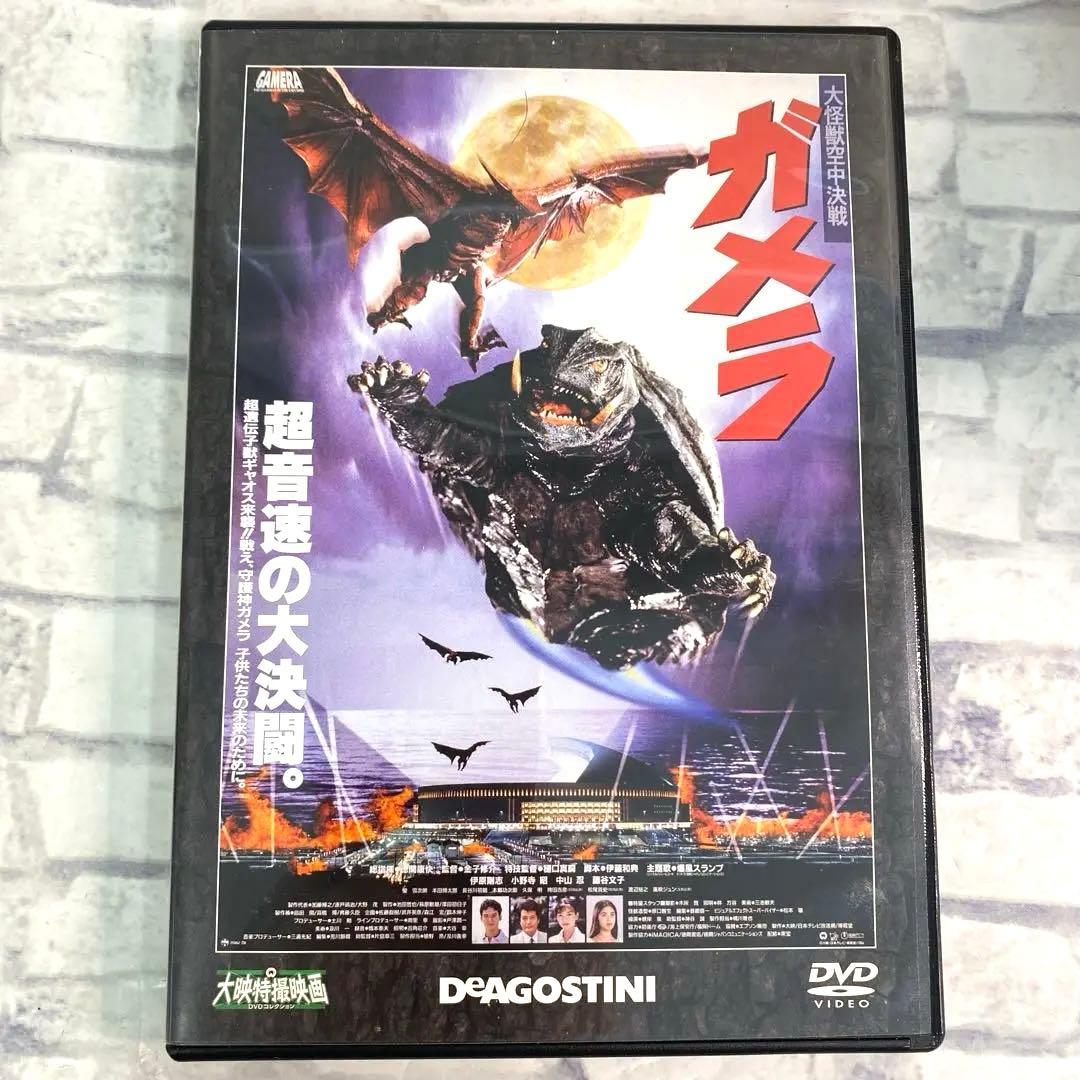 専用　大映特撮映画　ガメラ DVD12作セット　特典付き　KADOKAWA