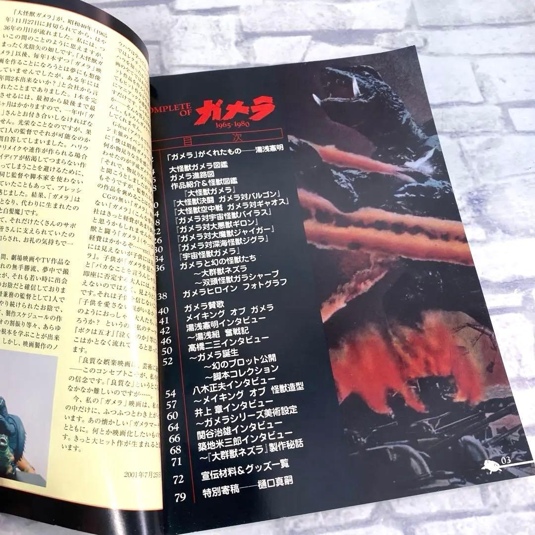 専用　大映特撮映画　ガメラ DVD12作セット　特典付き　KADOKAWA