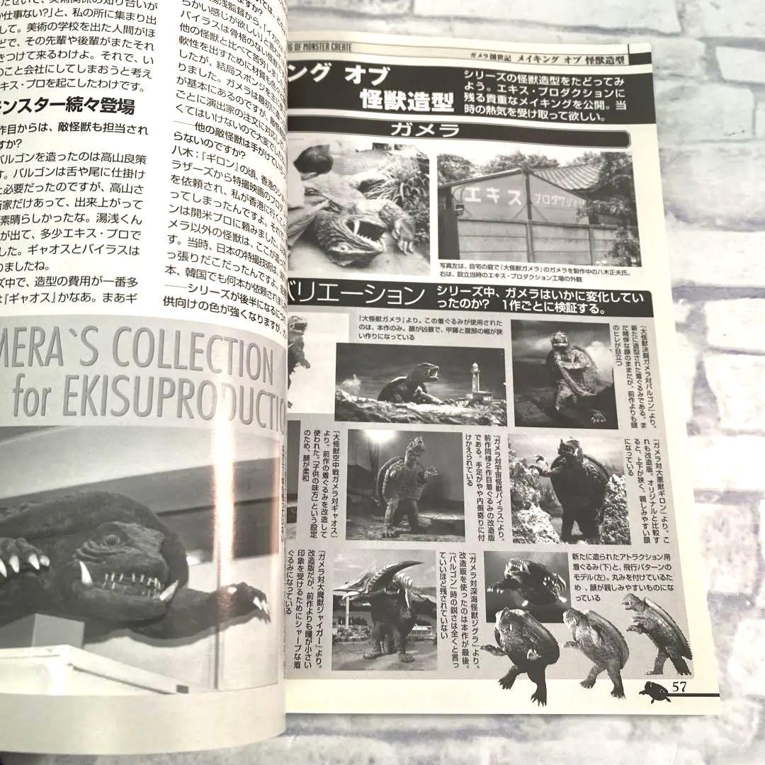 専用　大映特撮映画　ガメラ DVD12作セット　特典付き　KADOKAWA