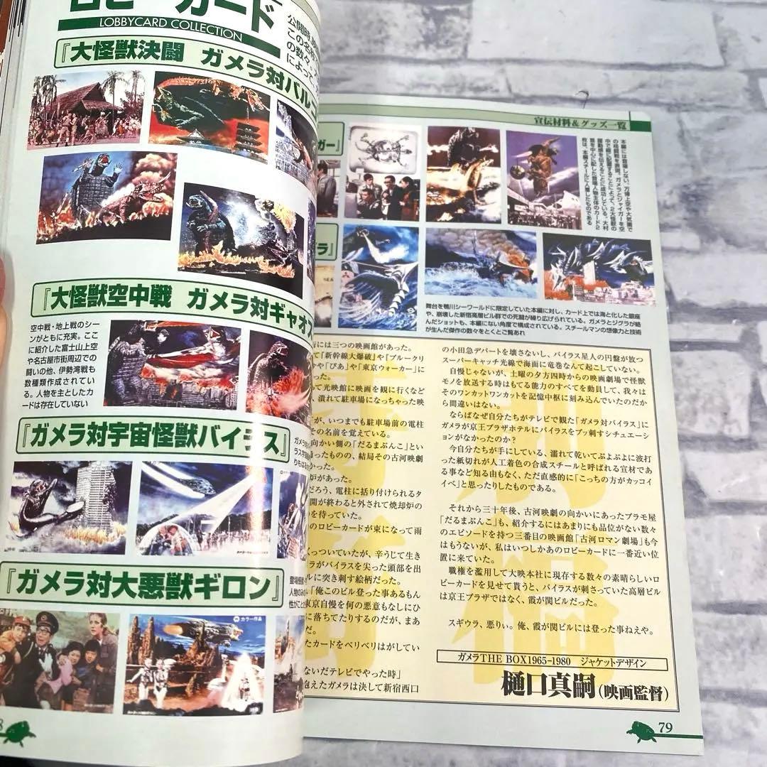 専用　大映特撮映画　ガメラ DVD12作セット　特典付き　KADOKAWA