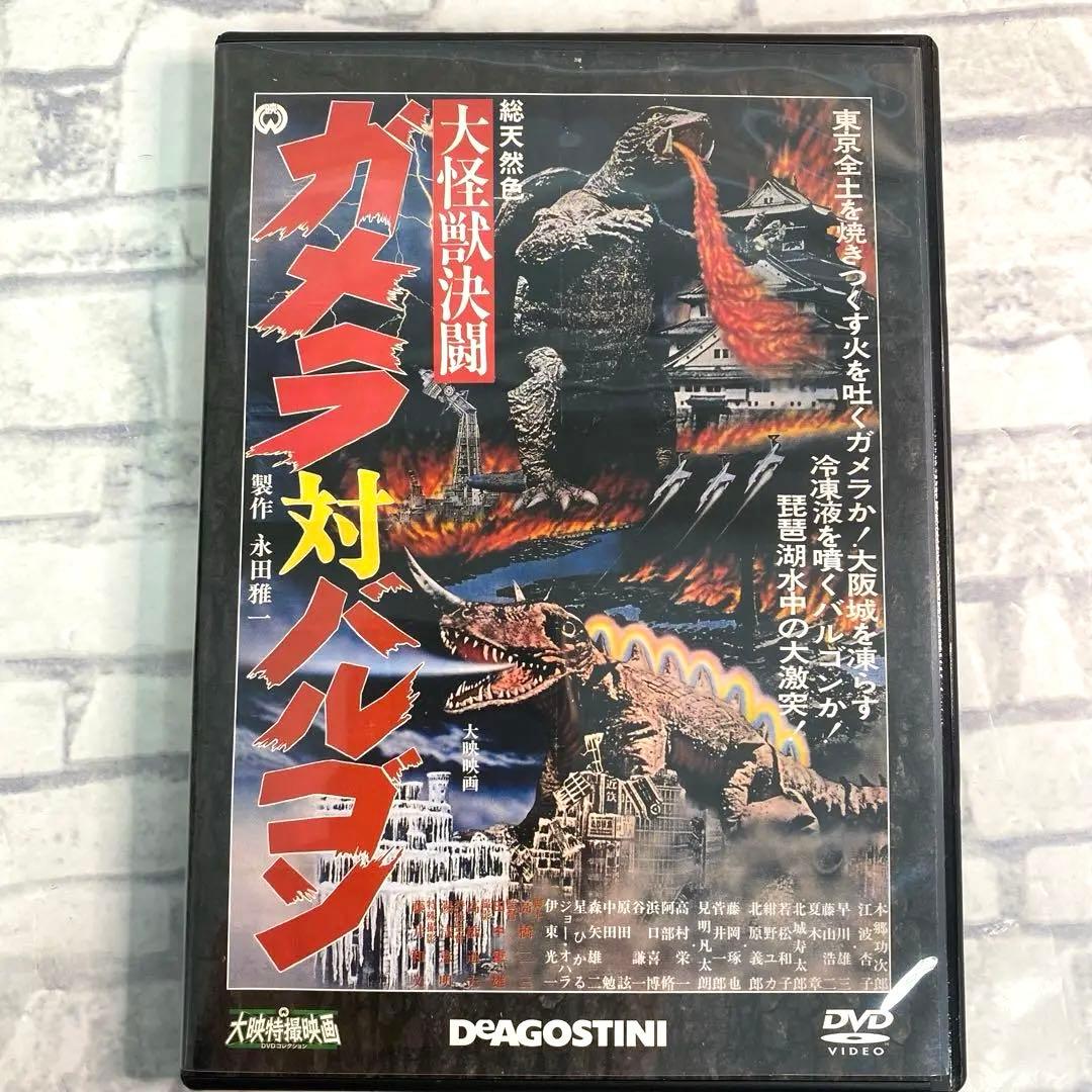 専用　大映特撮映画　ガメラ DVD12作セット　特典付き　KADOKAWA