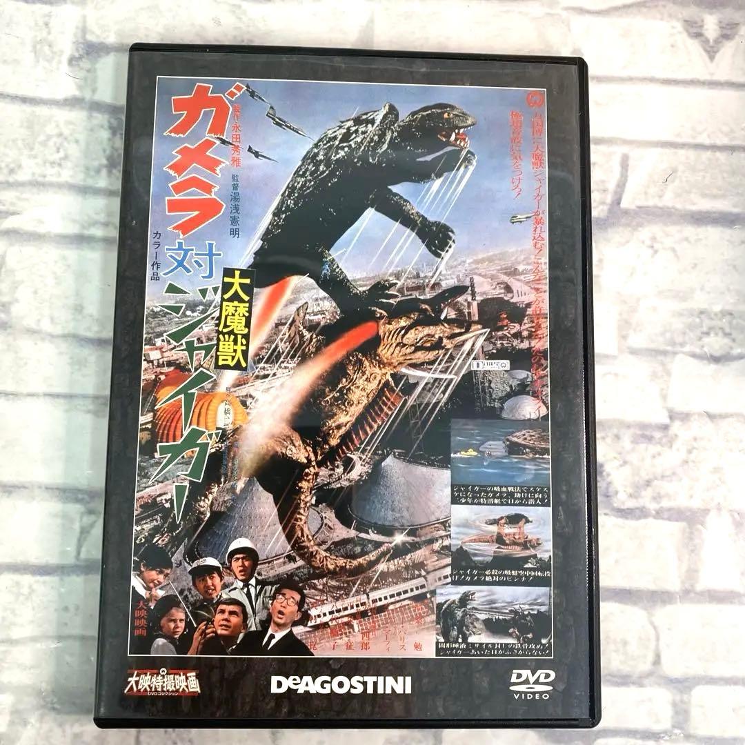 専用　大映特撮映画　ガメラ DVD12作セット　特典付き　KADOKAWA