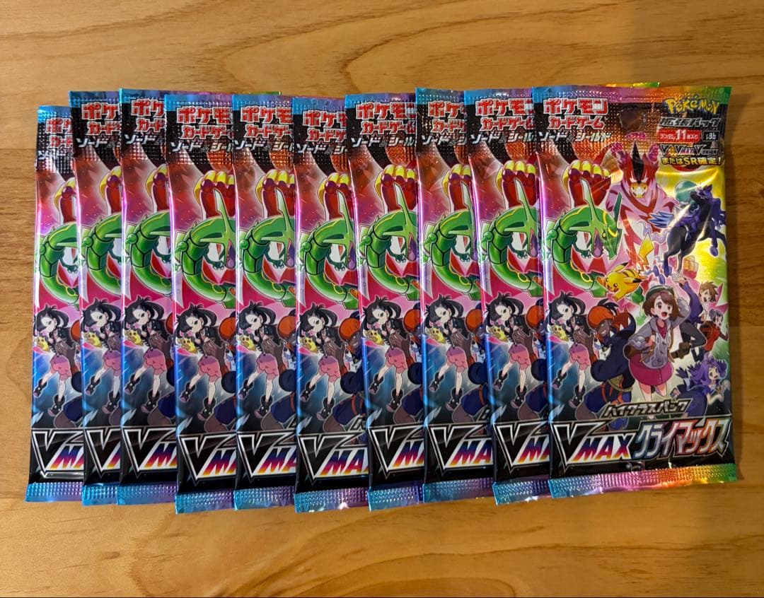 vmaxクライマックスパックx10