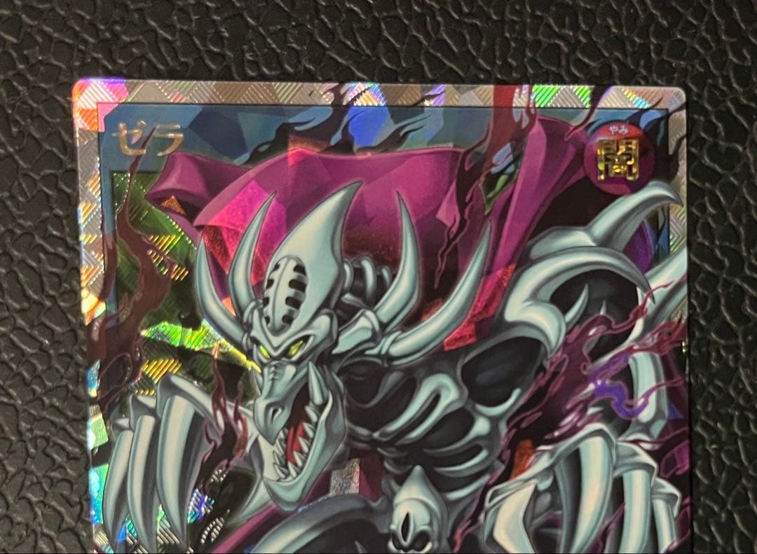 ゼラ　オーバーラッシュレア ORR