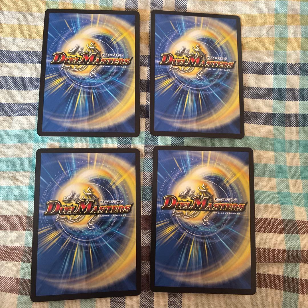 ボルシャックドリームドラゴン　金シークレット　４枚