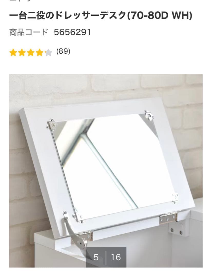 【送料なし】ホワイトドレッサー/鏡・椅子付