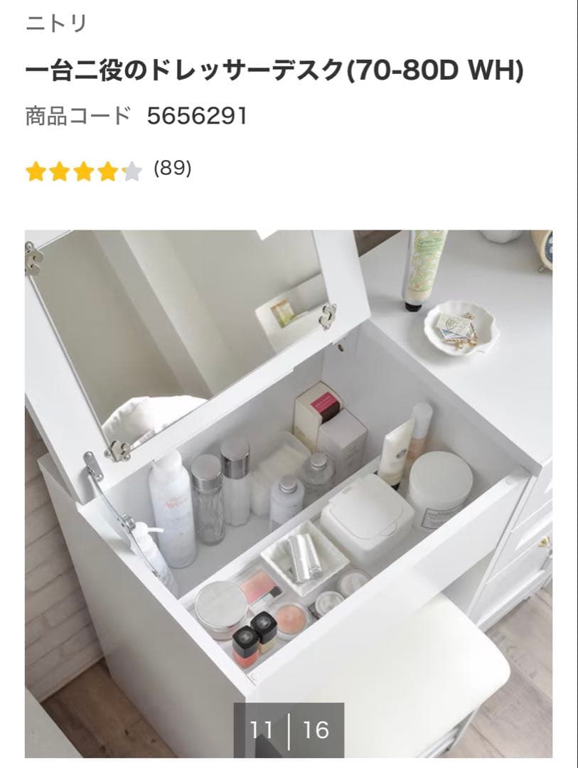 【送料なし】ホワイトドレッサー/鏡・椅子付