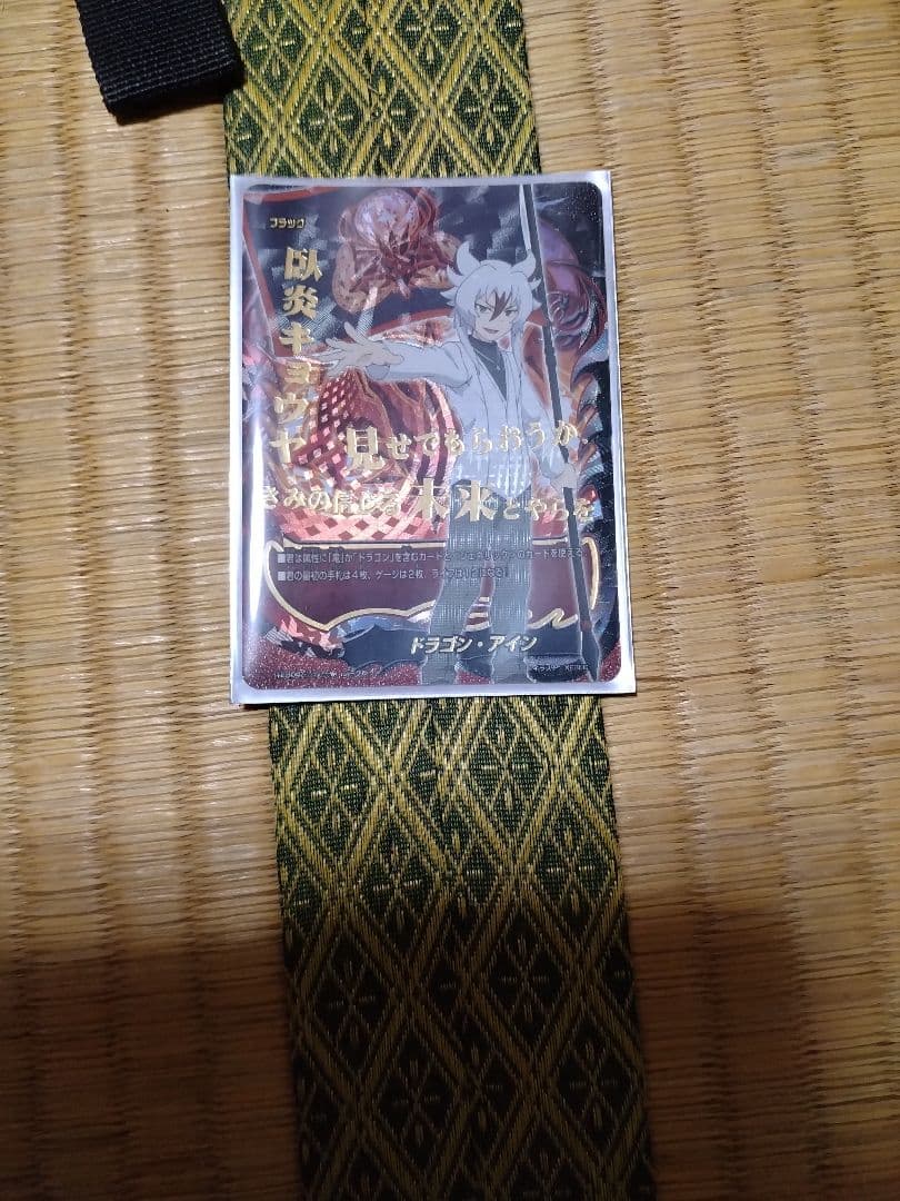 ドラゴン・アイン (臥炎キョウヤ) シークレットフラッグ　バディファイト