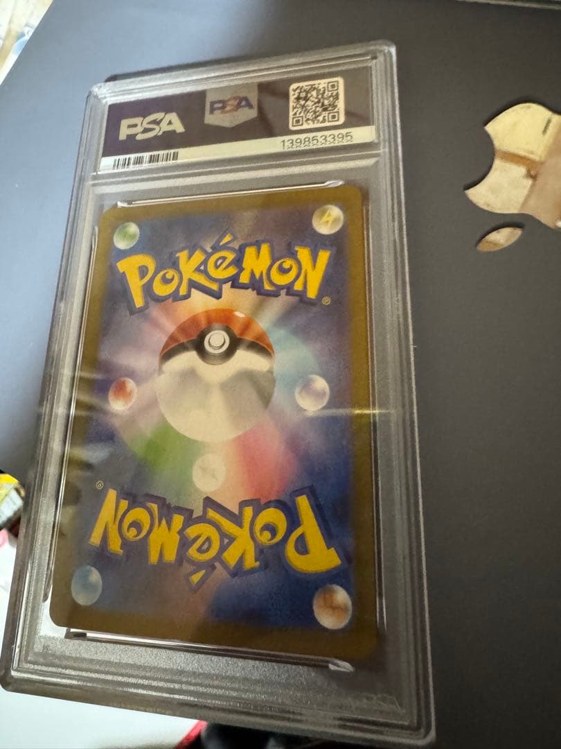 ユニラン AR SV11B ブラックボルト 123/086 PSA10