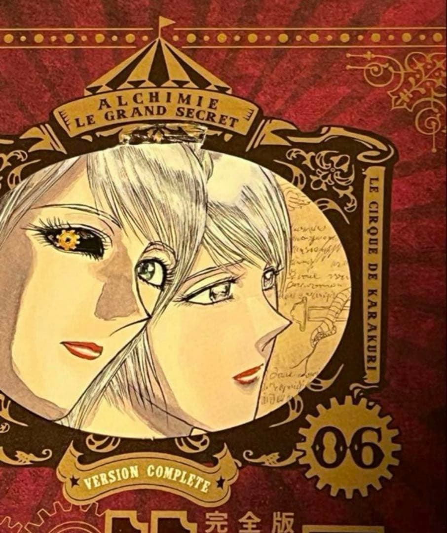 からくりサーカス　完全版 1〜20巻＋23巻　セット　21冊分全巻初版