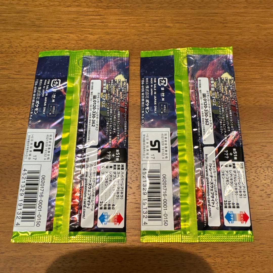 ポケモンカードゲーム 闘う虹を見たか サン&ムーン　2パック