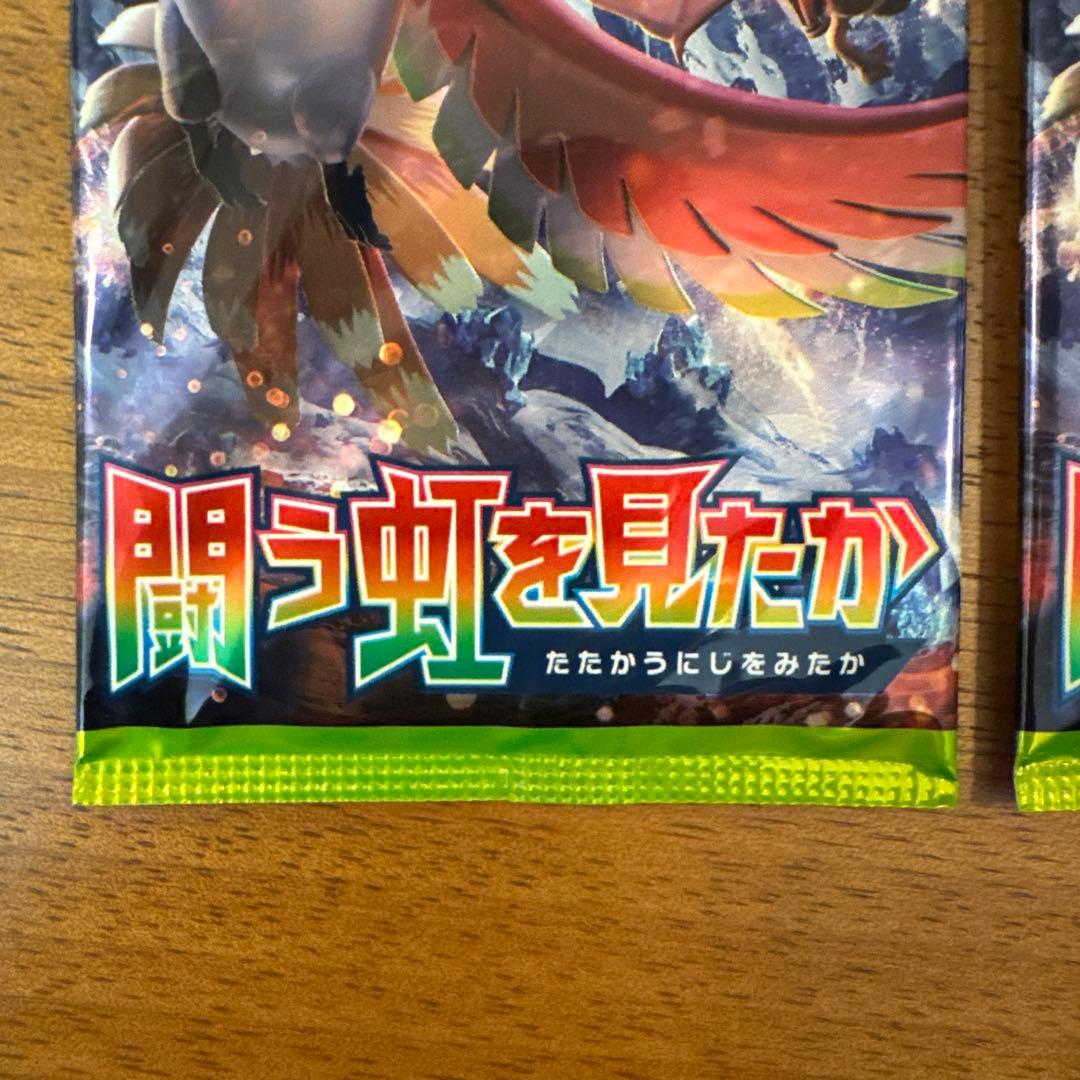 ポケモンカードゲーム 闘う虹を見たか サン&ムーン　2パック