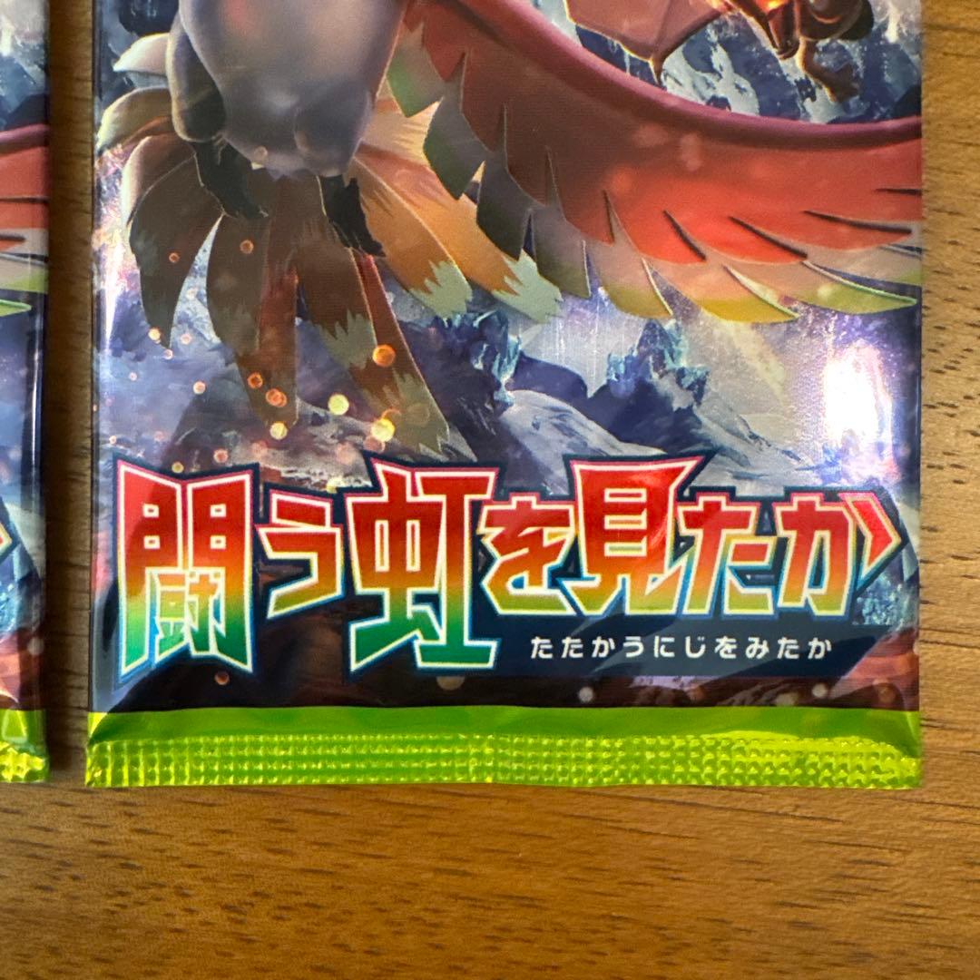 ポケモンカードゲーム 闘う虹を見たか サン&ムーン　2パック