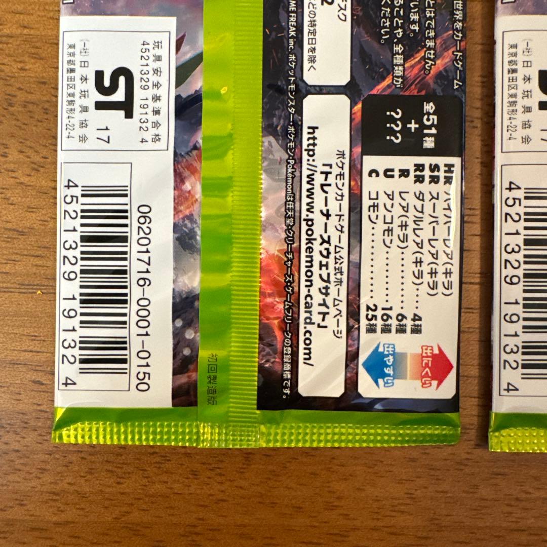 ポケモンカードゲーム 闘う虹を見たか サン&ムーン　2パック