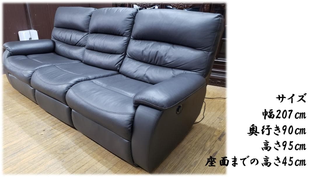 E47　美品！ニトリ製　本革（一部合皮）電動リクライニングソファ