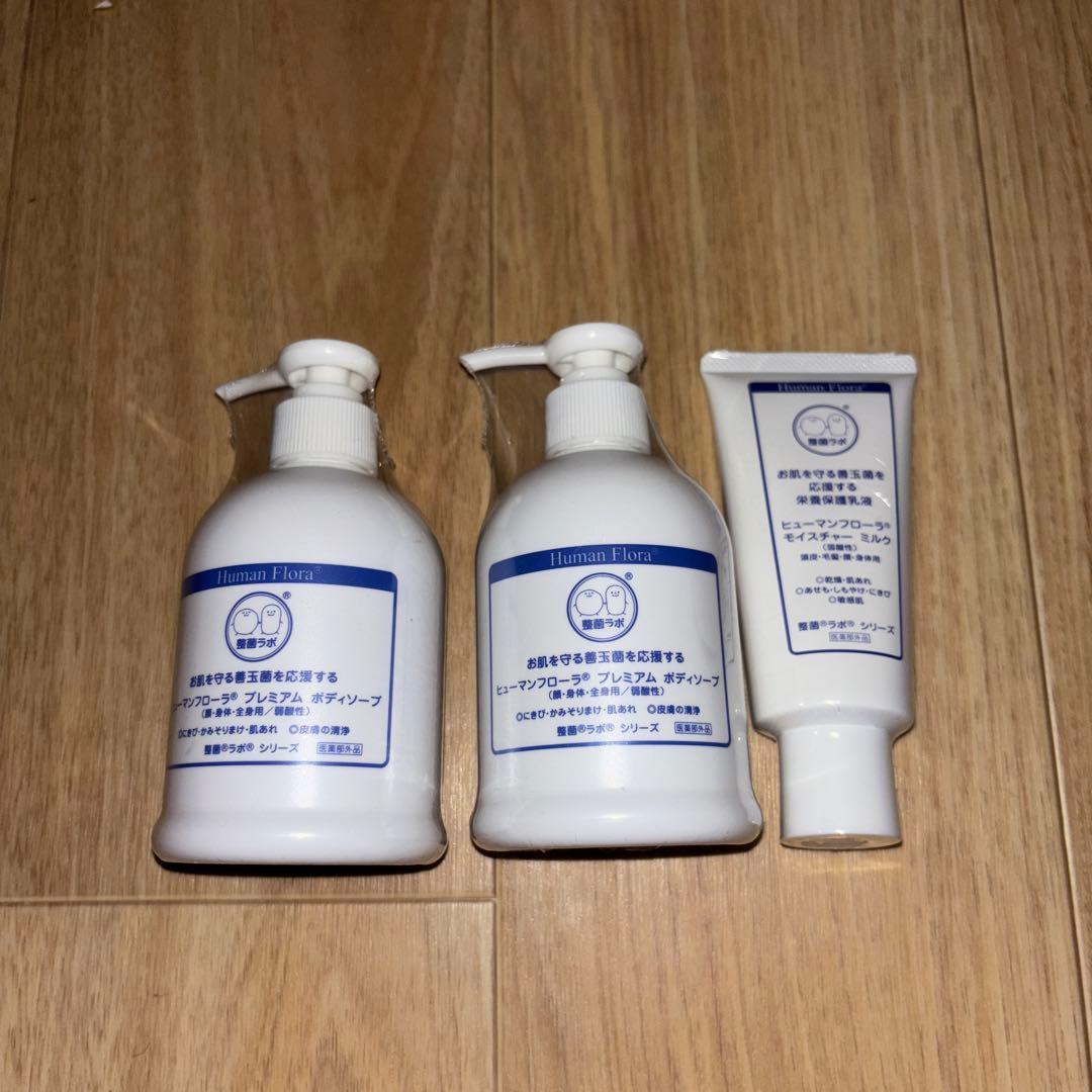 お買得⭐︎ 整菌ヒューマンフローラ　3点セット