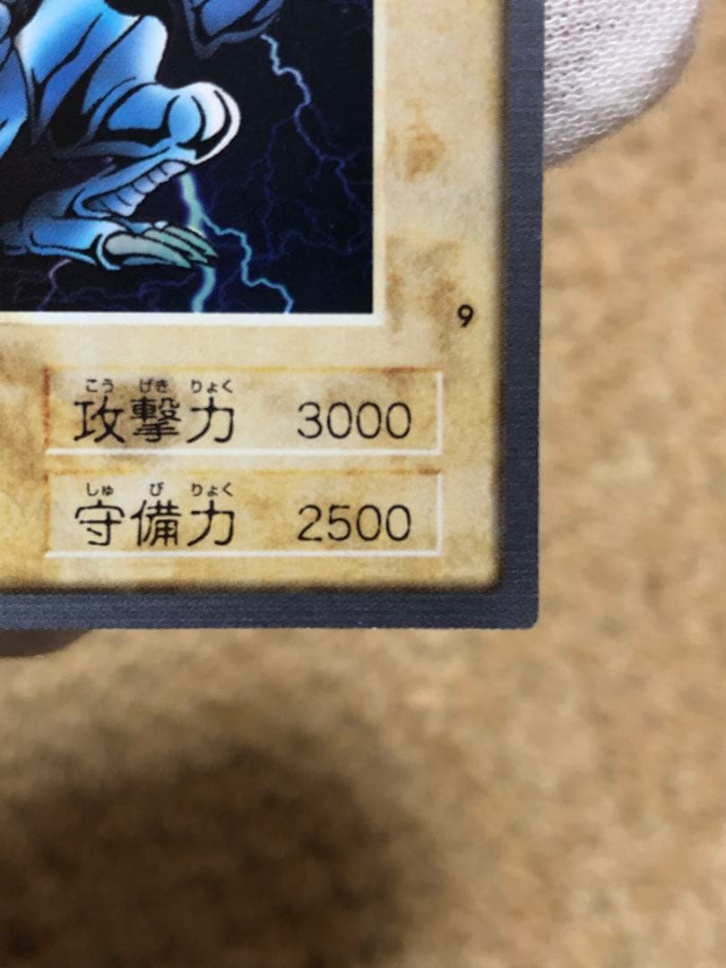 遊戯王　バンダイ版　カードダス版　青眼の白竜　極美品③ センタリング完璧