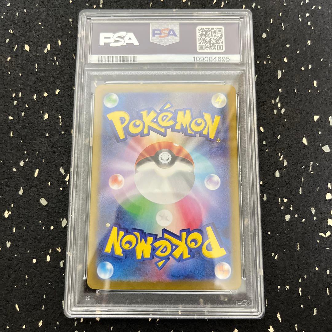 ゴース AR psa10 080/071