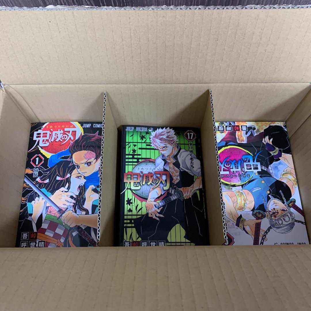 鬼滅の刃　1〜23巻　全巻セット　新品