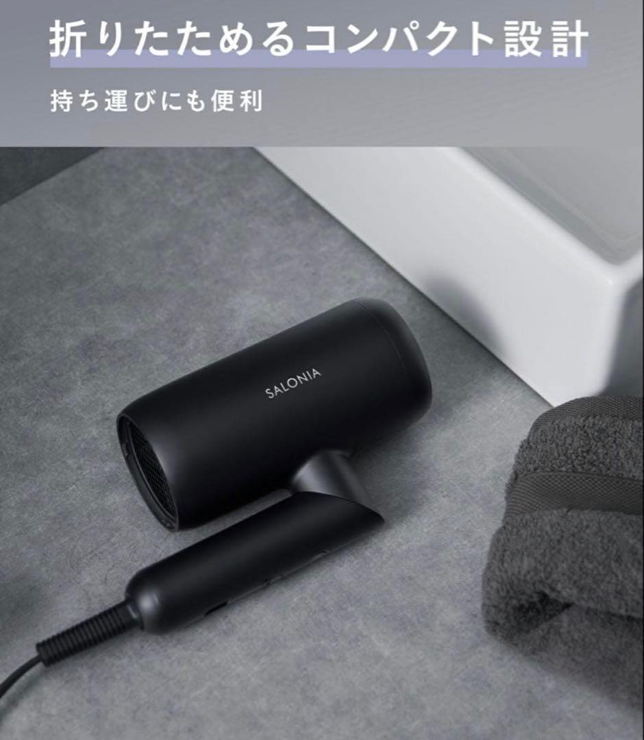 サロニア　スムースシャインドライヤー　グレー