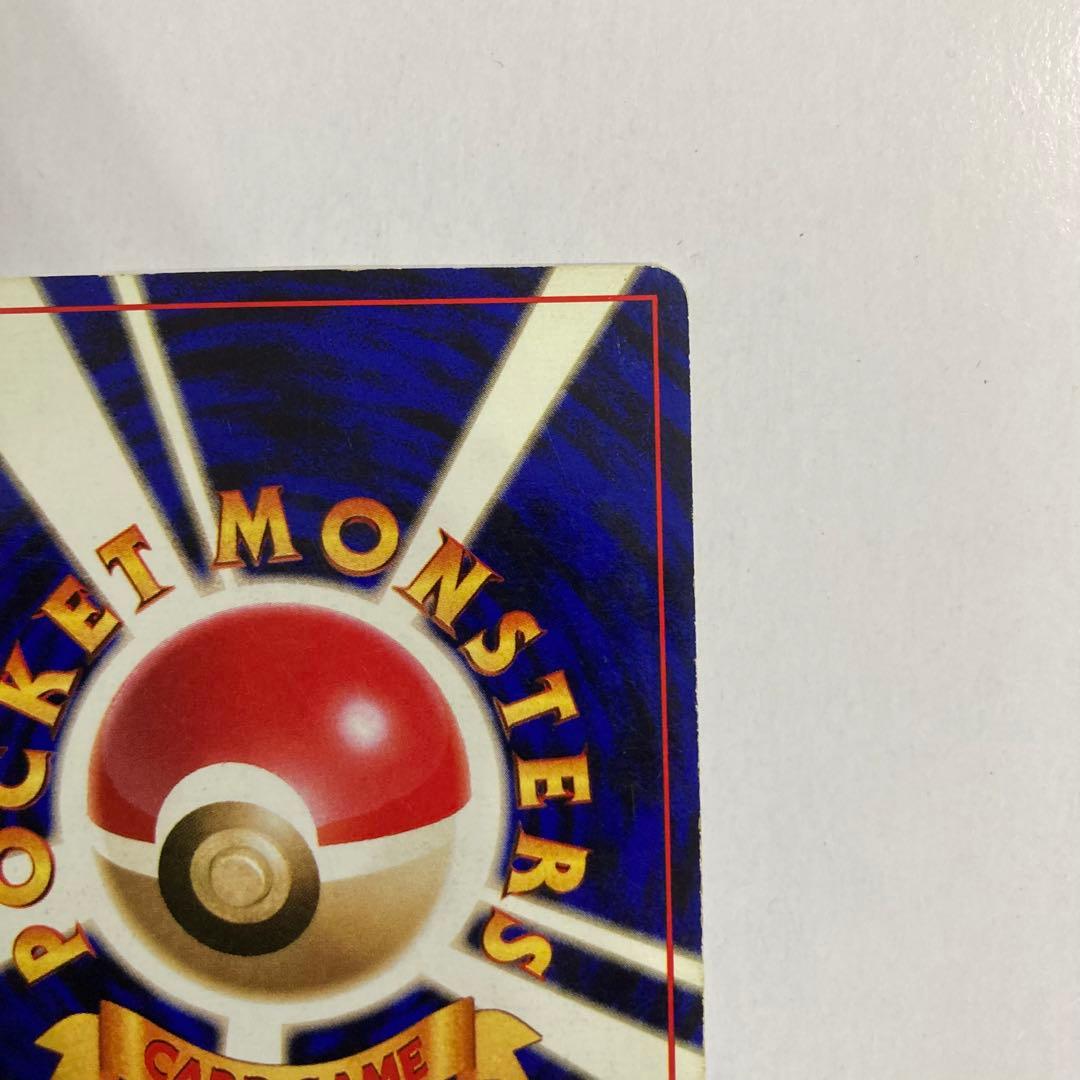 【初版】 レアコイル 旧裏 マークなし ポケモンカード キラ