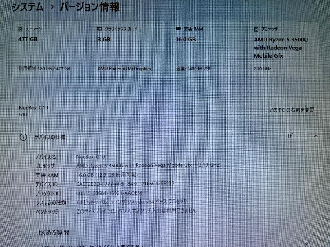 「GMKtec NucBox G10」Ryzen5 16GB+512GB