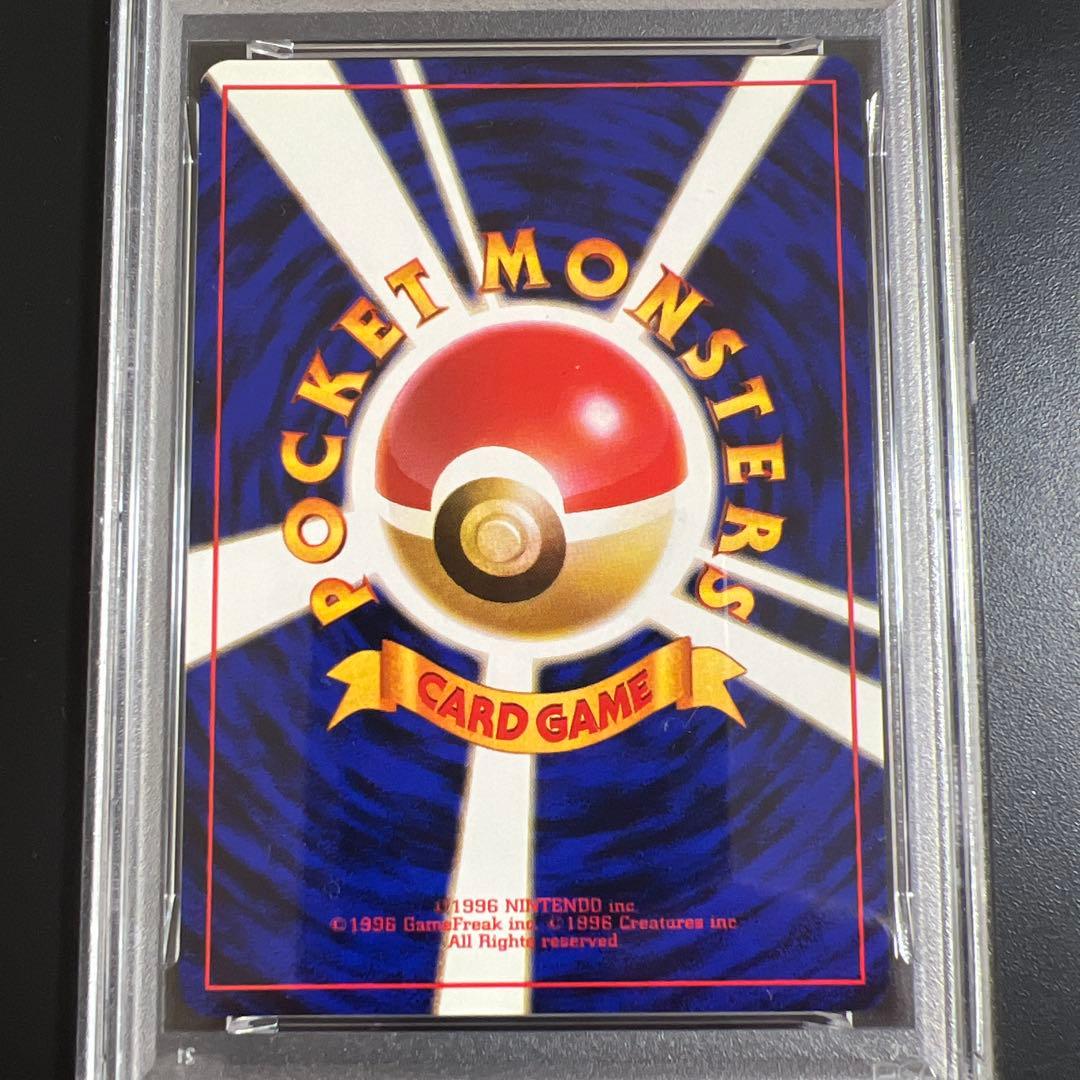 あ*ら様 【PSA9】ポケモンカード 旧裏　お上品攻撃♡エリカの親切