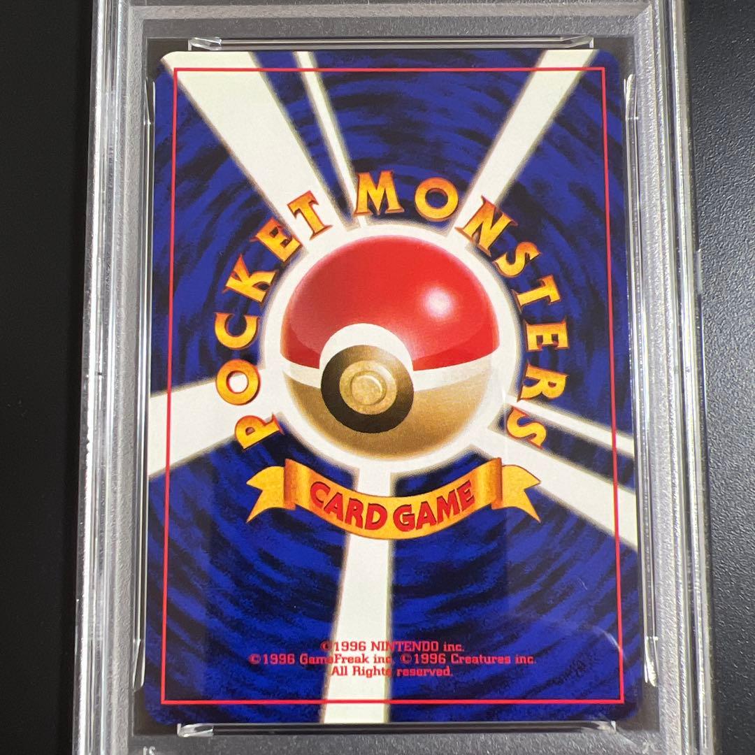 あ*ら様 【PSA9】ポケモンカード 旧裏　お上品攻撃♡エリカの親切