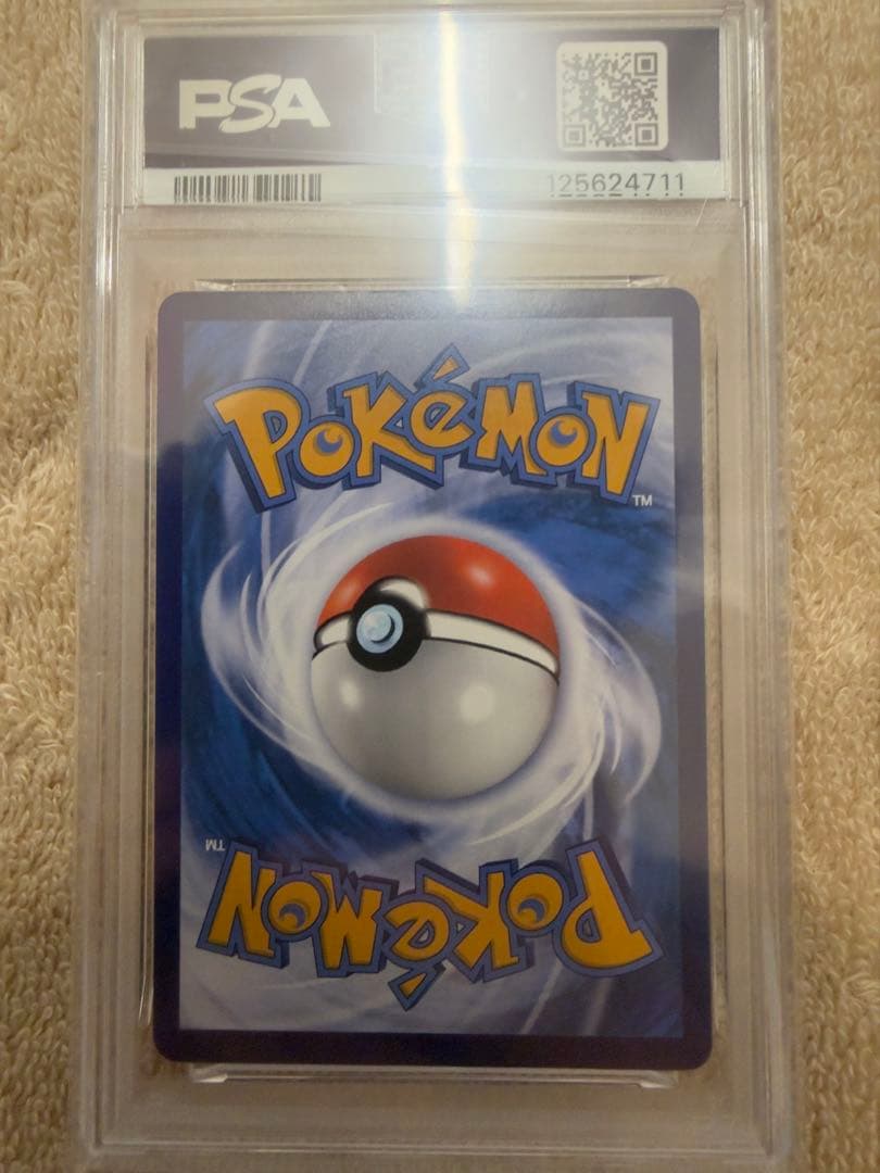 バティックシャツを着たピカチュウ　psa10