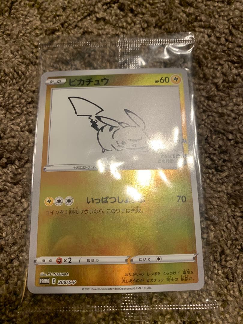 ピカチュウ 208/S-P NAGABA 長場 未開封