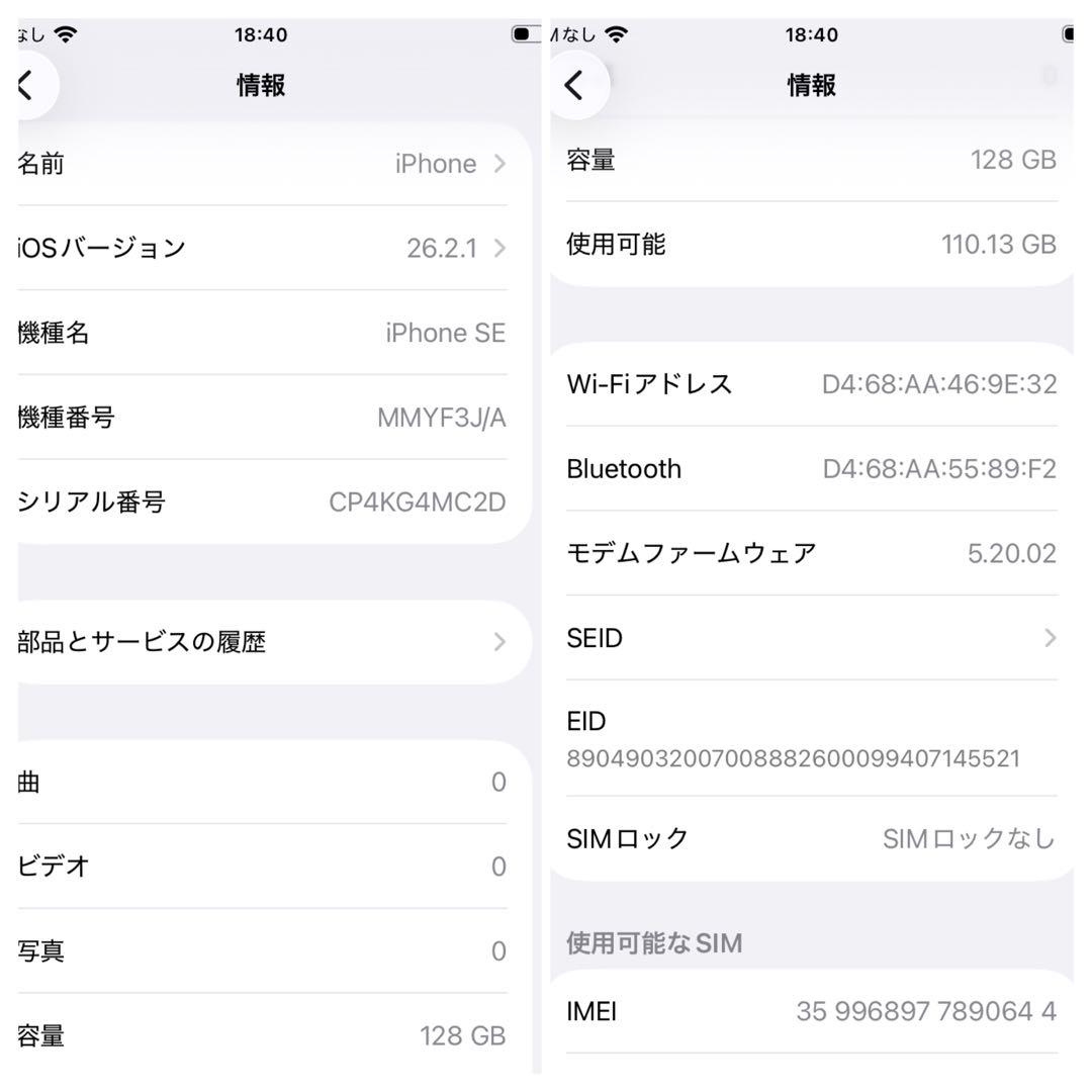 【超美品】iPhone SE3 128G ブラック　SIMフリー　新品バッテリー