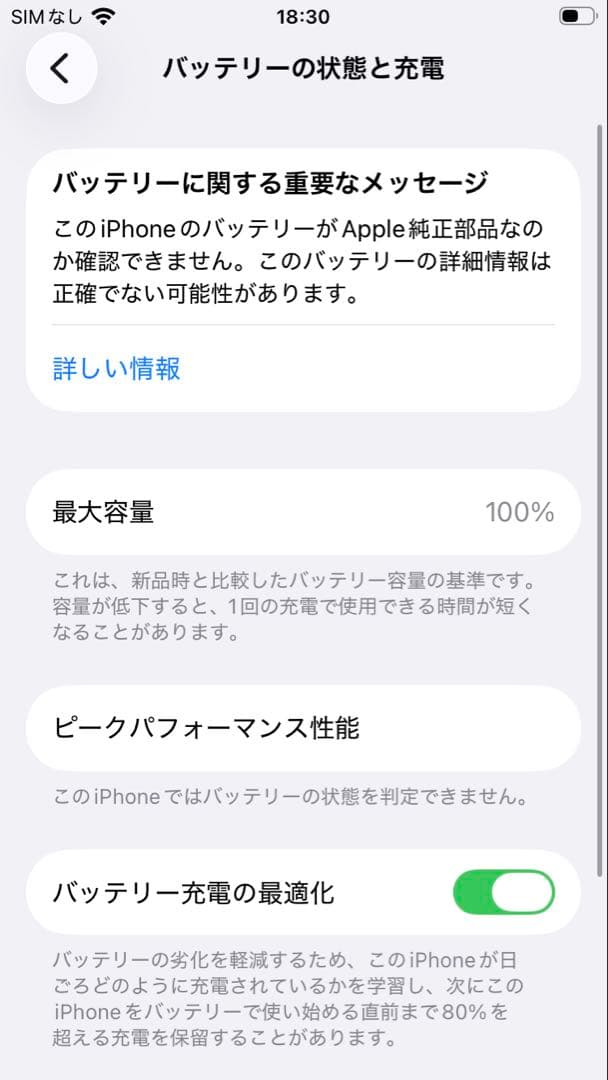 【超美品】iPhone SE3 128G ブラック　SIMフリー　新品バッテリー