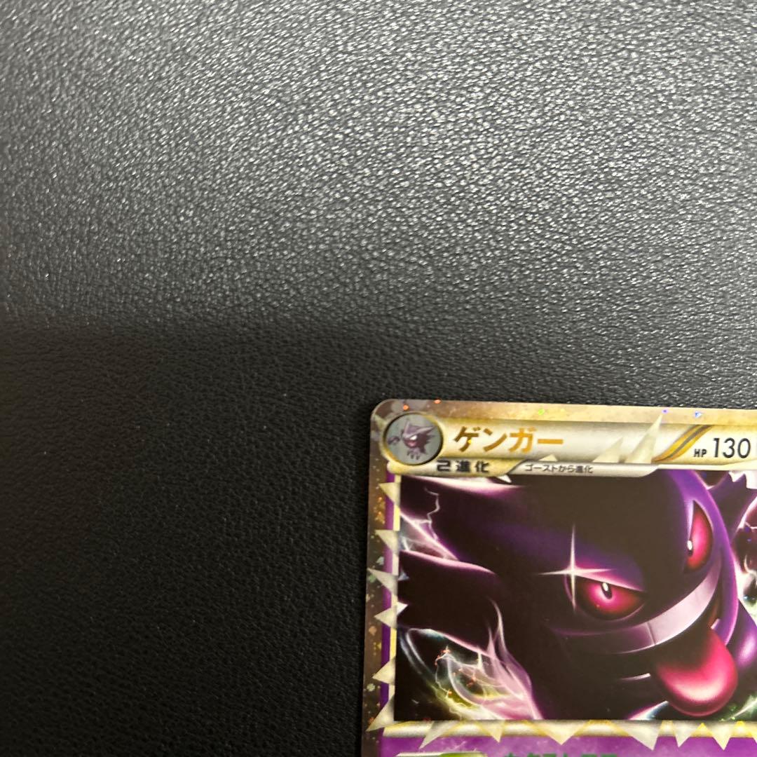 ゲンガー ☆ LL ロストリンク 015/040