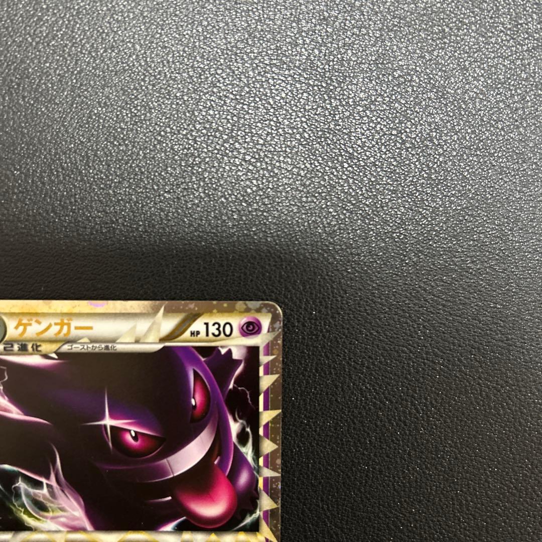 ゲンガー ☆ LL ロストリンク 015/040