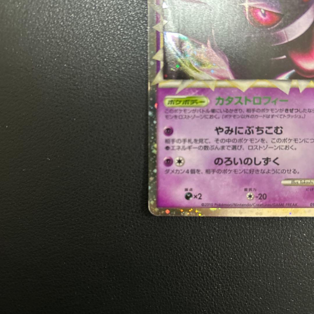 ゲンガー ☆ LL ロストリンク 015/040