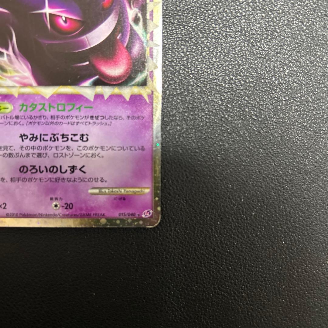 ゲンガー ☆ LL ロストリンク 015/040