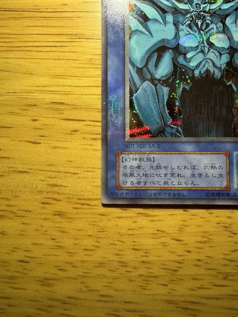 【良品】遊戯王 三幻神 3枚セット G4 プロモ オシリス ラー オベリスク