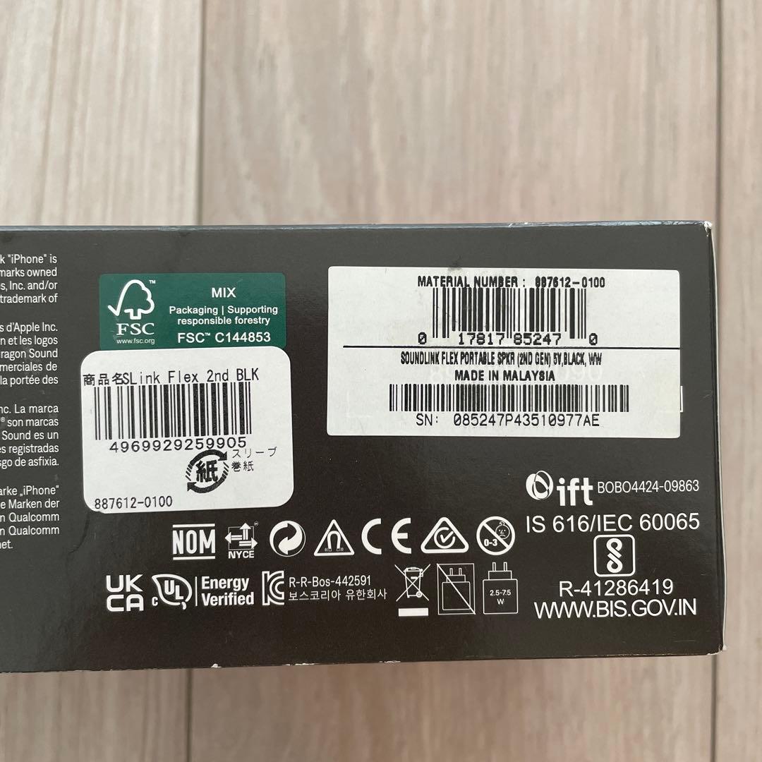 チュック【新品未開封/Bose】SoundLink Flex 第2世代