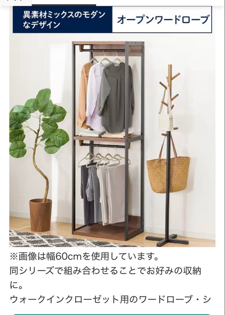 こりお。ニトリ オープンワードローブ（アテン 80 LBR）ライトブラウン